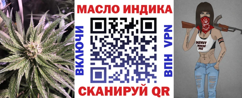 Дистиллят ТГК гашишное масло  blacksprut как войти  Калач 